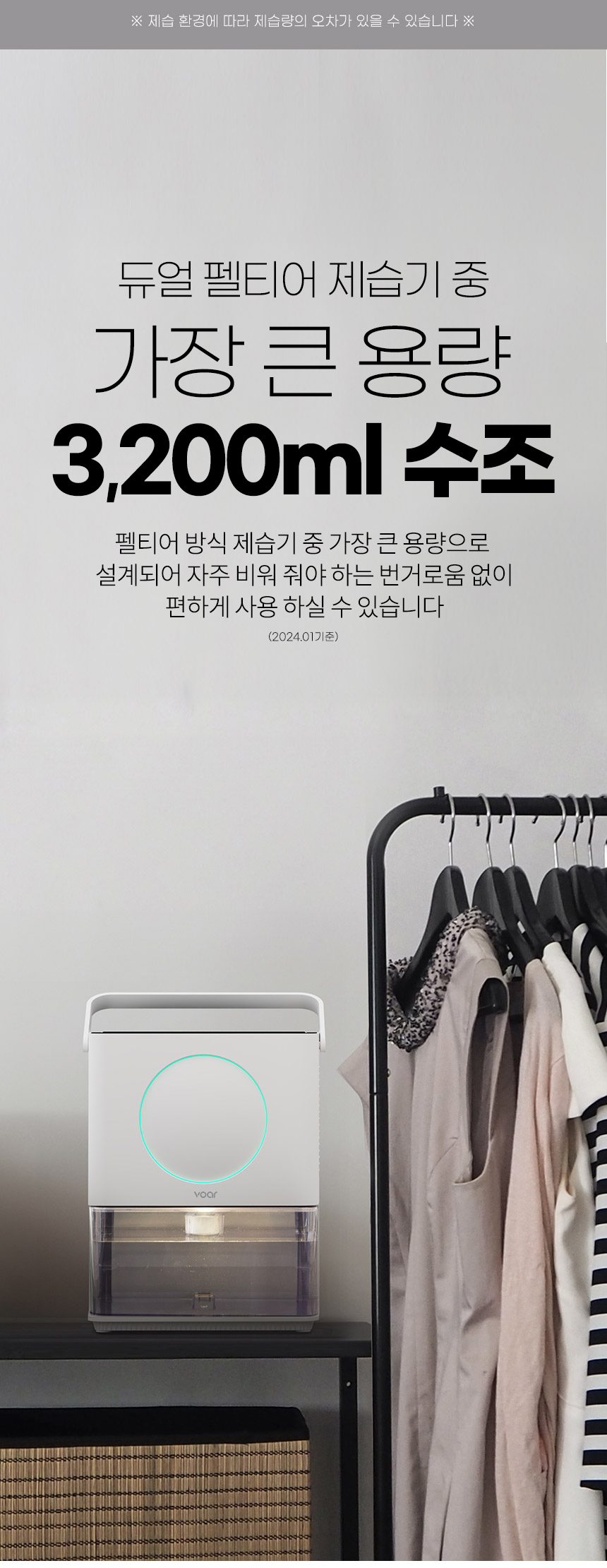 [무료배송] 보아르 모아S3200 미니 제습기 저소음 저전력 공기청정모드 무드등 소형 원룸 화장실 옷장 곰팡이 습기 제거 7번째