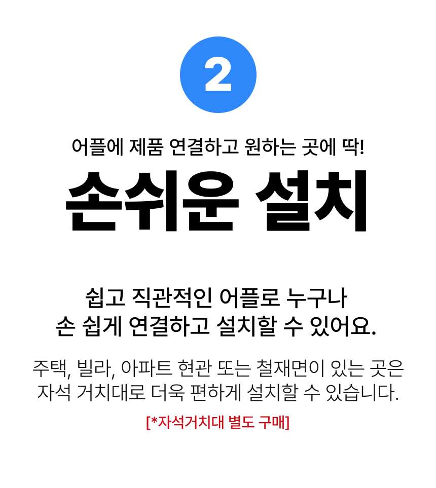 [무료배송] 아이오트 스마트 무선카메라 S6 가정용 현관문 카메라 실외용 홈캠 10번째