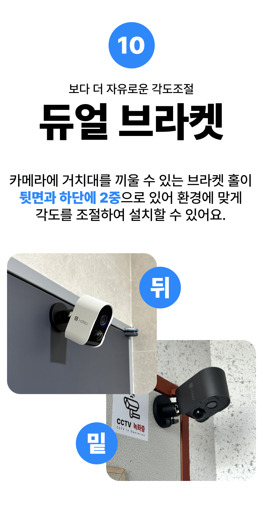 [무료배송] 아이오트 스마트 무선카메라 S6 가정용 현관문 카메라 실외용 홈캠 27번째