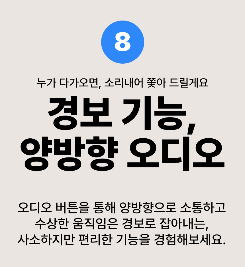[무료배송] 아이오트 스마트 무선카메라 S6 가정용 현관문 카메라 실외용 홈캠 23번째