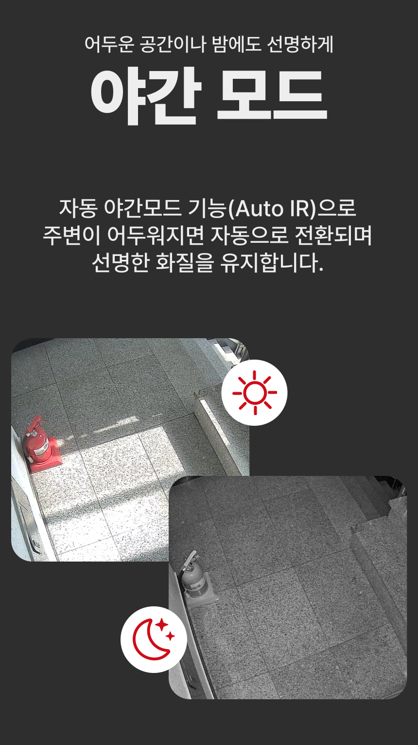 [무료배송] 아이오트 스마트 무선카메라 S6 가정용 현관문 카메라 실외용 홈캠 9번째