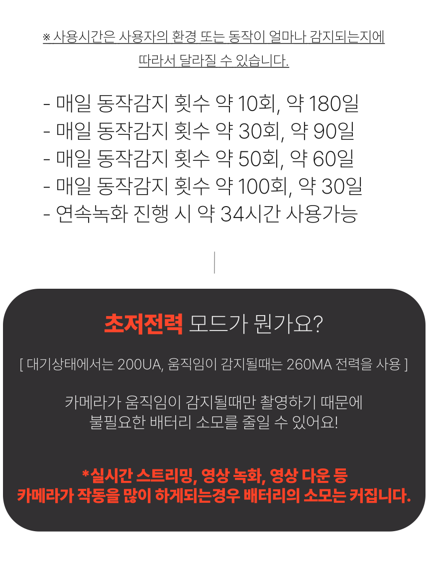 [무료배송] 아이오트 스마트 무선카메라 S6 가정용 현관문 카메라 실외용 홈캠 14번째