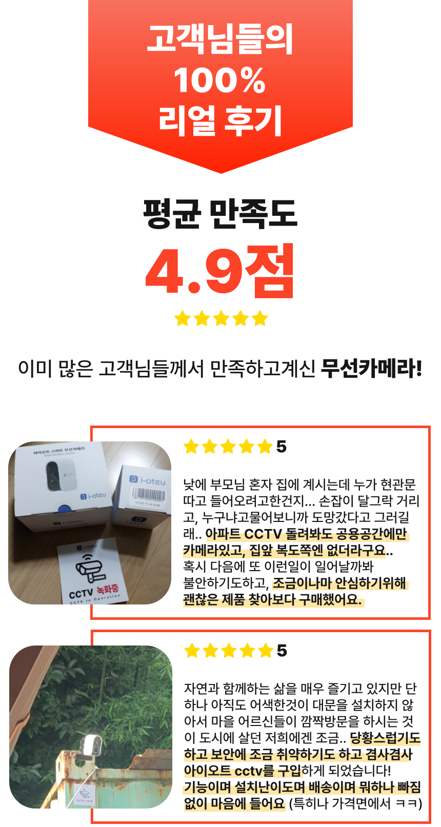 [무료배송] 아이오트 스마트 무선카메라 S6 가정용 현관문 카메라 실외용 홈캠 4번째