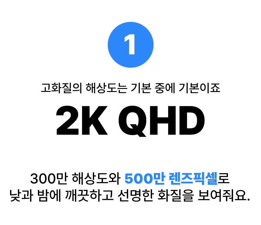 [무료배송] 아이오트 스마트 무선카메라 S6 가정용 현관문 카메라 실외용 홈캠 7번째