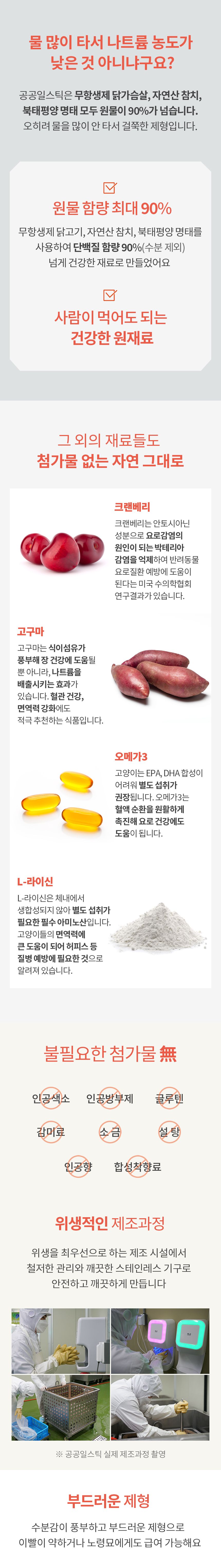 펫띵 공공일스틱 무항생제 닭고기 10g*7p 4번째