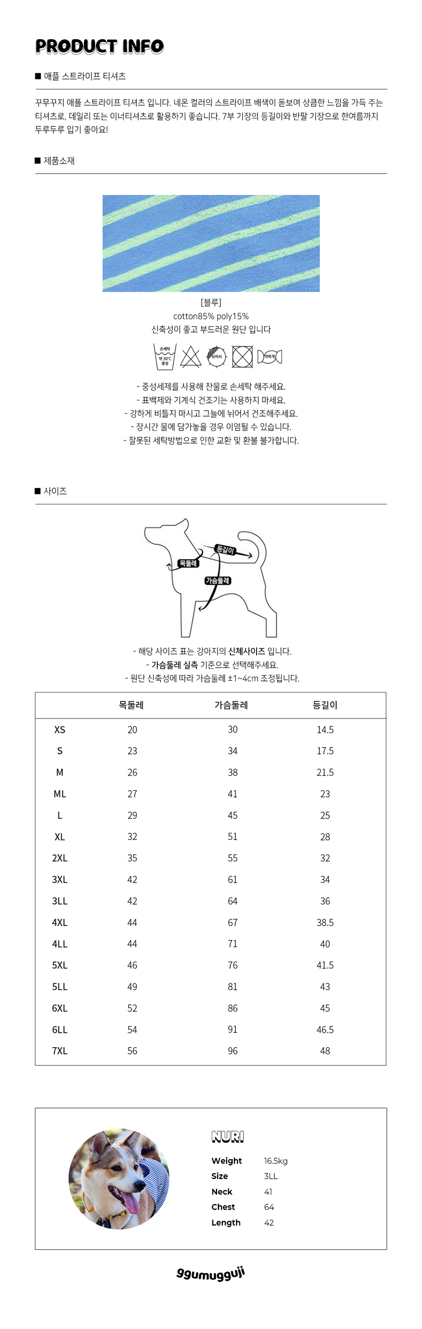 [무료배송] 꾸무꾸지 애플 스트라이프 티셔츠 블루 XS-7XL 5번째