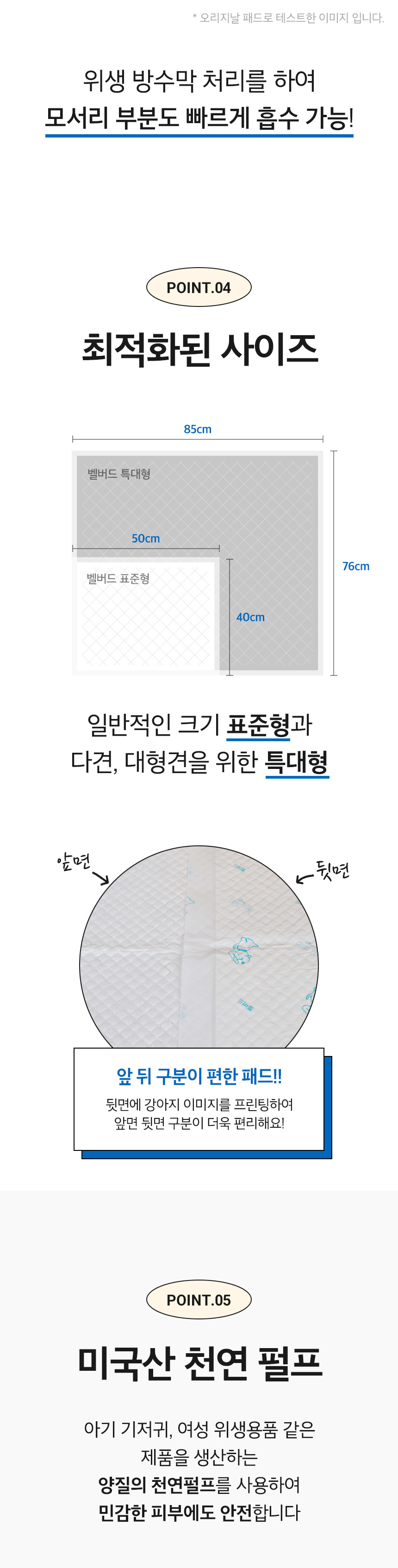 [NEW신상][무료배송] 벨버드 독 엑스라지 특대형 패드 20매 9번째