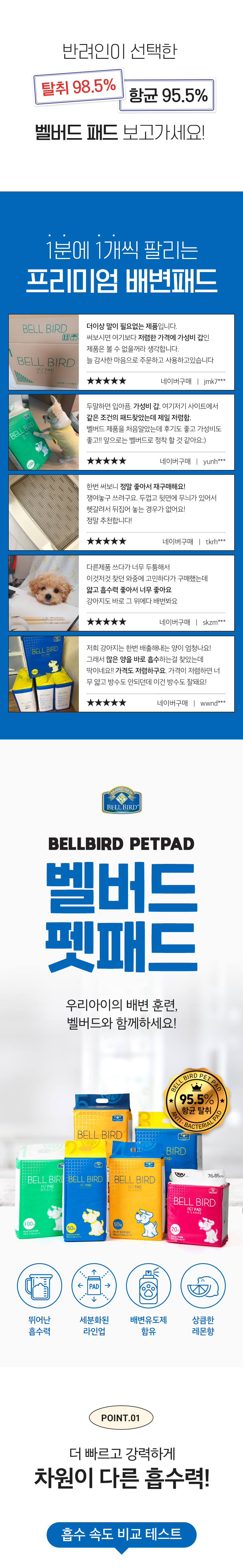 [NEW신상][무료배송] 벨버드 독 엑스라지 특대형 패드 20매 3번째