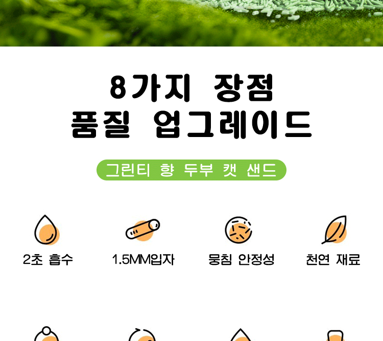 [NEW신상][무료배송] 런롱펫 가는 입자 두부 모래 7.5kg 3번째
