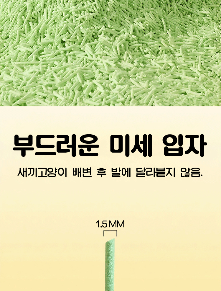 [NEW신상][무료배송] 런롱펫 가는 입자 두부 모래 7.5kg 6번째