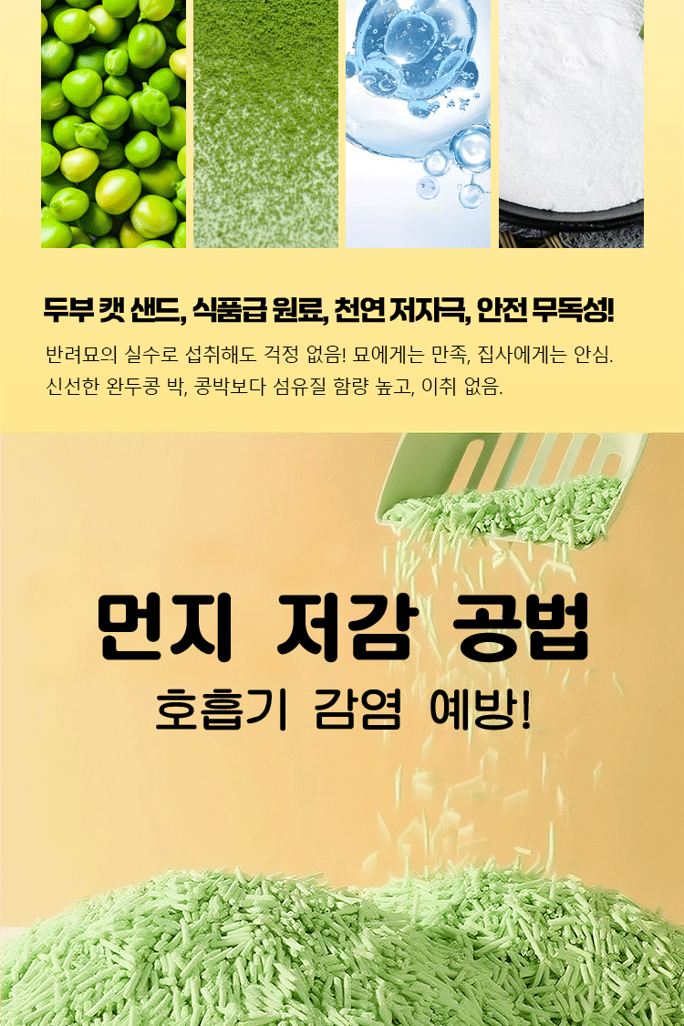 [NEW신상][무료배송] 런롱펫 가는 입자 두부 모래 7.5kg 5번째