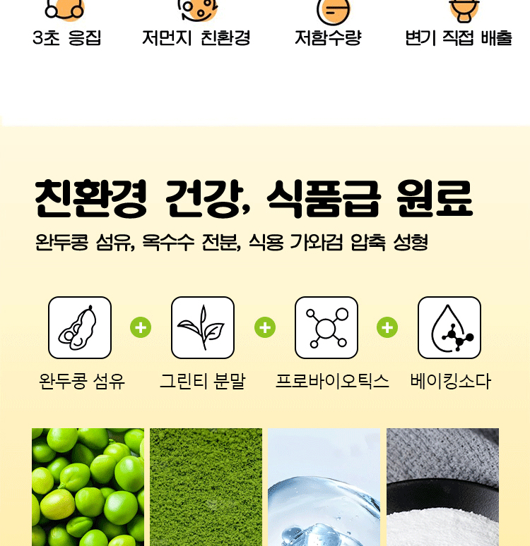 [NEW신상][무료배송] 런롱펫 가는 입자 두부 모래 7.5kg 4번째