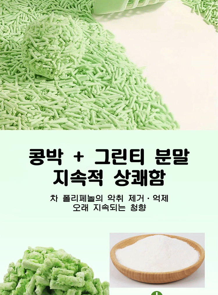 [NEW신상][무료배송] 런롱펫 가는 입자 두부 모래 7.5kg 8번째