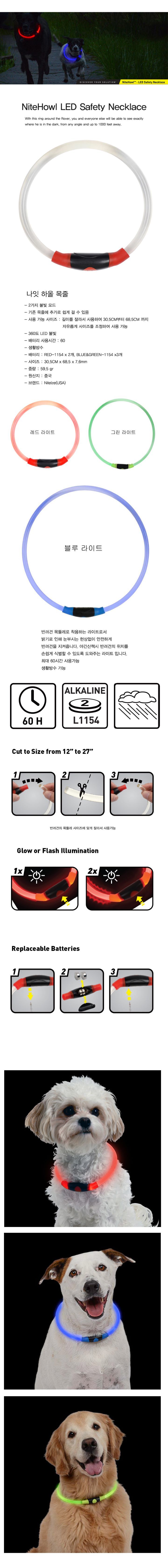 [무료배송] 나잇 아이즈 나잇 하올 LED 목줄 그린 1번째