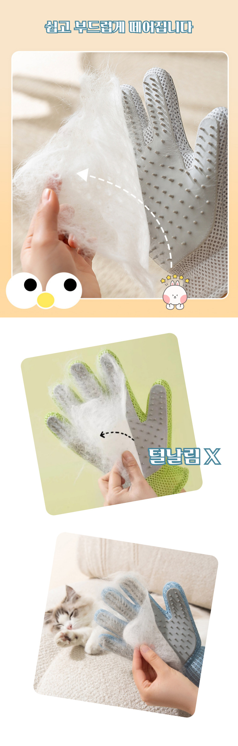 [무료배송] 가또나인 양면 털제거 장갑 마사지 브러쉬 5번째