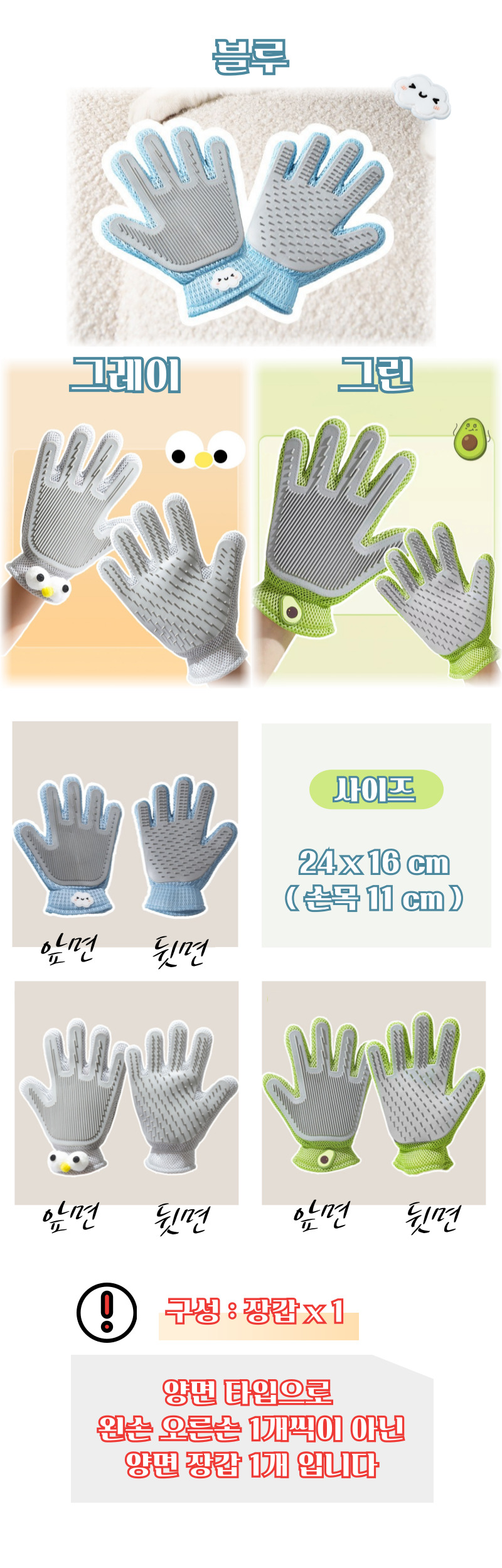 [무료배송] 가또나인 양면 털제거 장갑 마사지 브러쉬 12번째