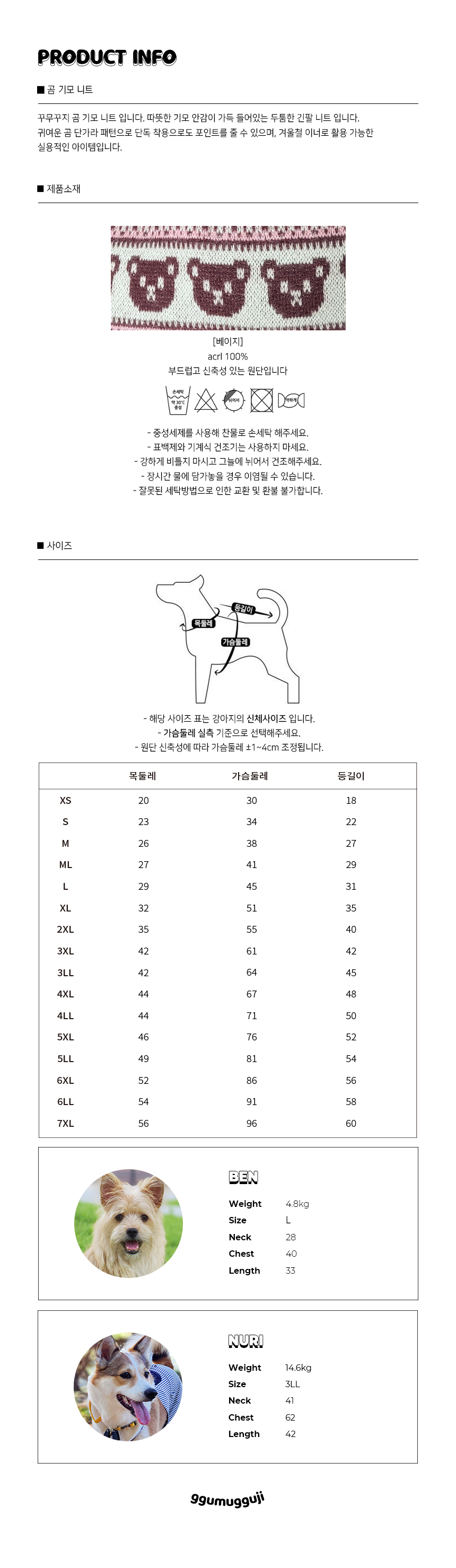 [무료배송] 꾸무꾸지 곰 기모 니트 베이지 XS-7XL 4번째