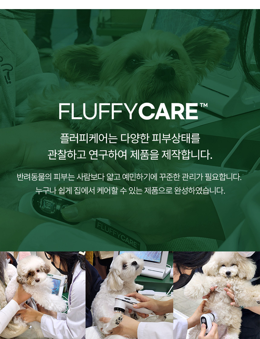 [무료배송] 마이플러피 플러피케어 버블 발샴푸 300ml 15번째