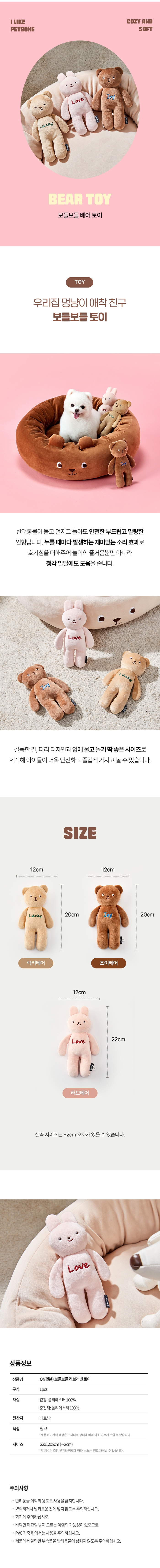 [무료배송] 모던하우스 보들보들 러브래빗 토이 1번째