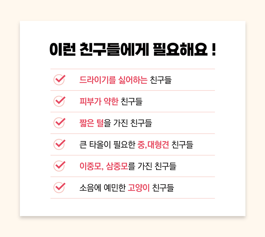 [무료배송] 바크독 그루밍 펫타올&글러브 7번째