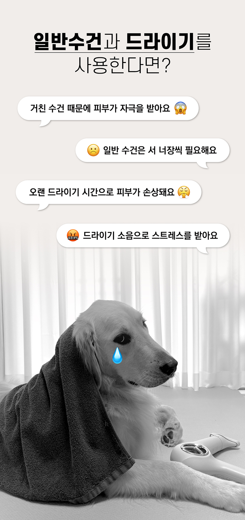 [무료배송] 바크독 그루밍 펫타올&글러브 3번째