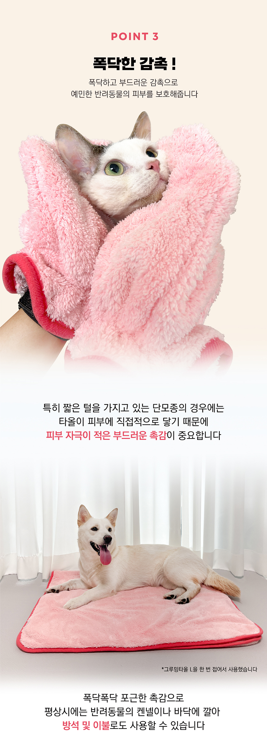 [무료배송] 바크독 그루밍 펫타올&글러브 13번째