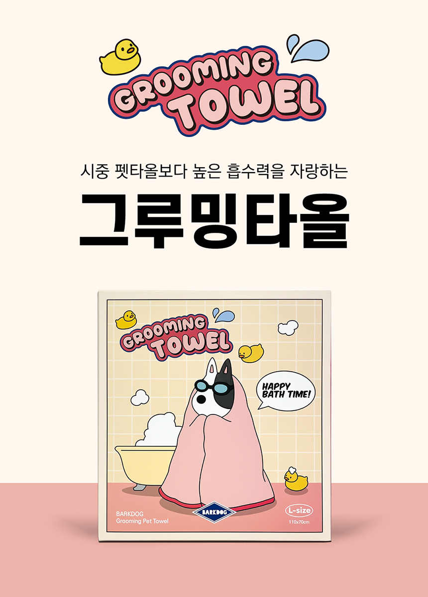 [무료배송] 바크독 그루밍 펫타올&글러브 1번째