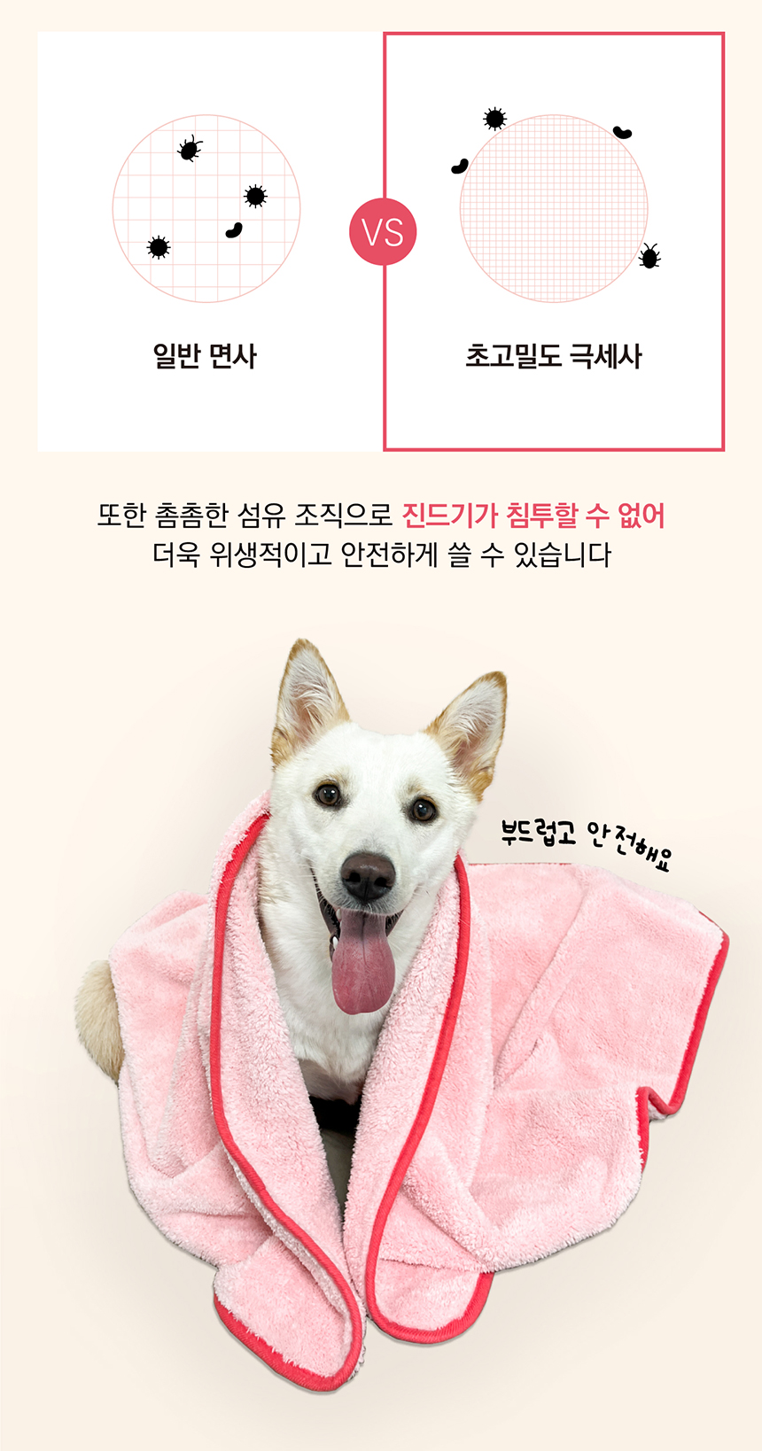 [무료배송] 바크독 그루밍 펫타올&글러브 10번째