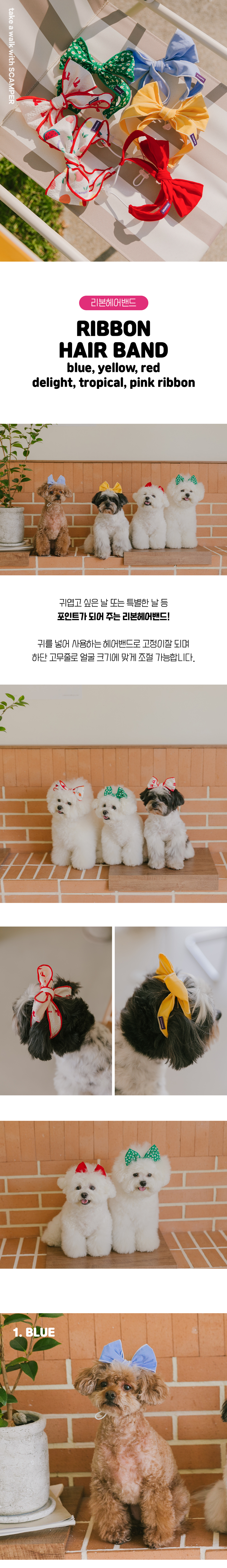 [무료배송] 스캠퍼 리본 헤어밴드 6COLOR S-M 1번째