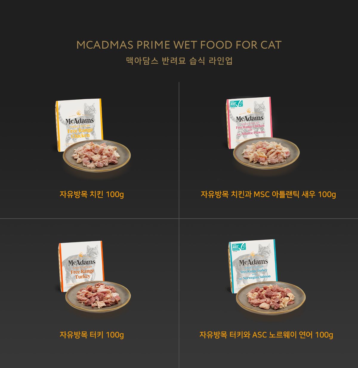 [NEW신상]맥아담스 wet 캣 치킨 100g 1번째