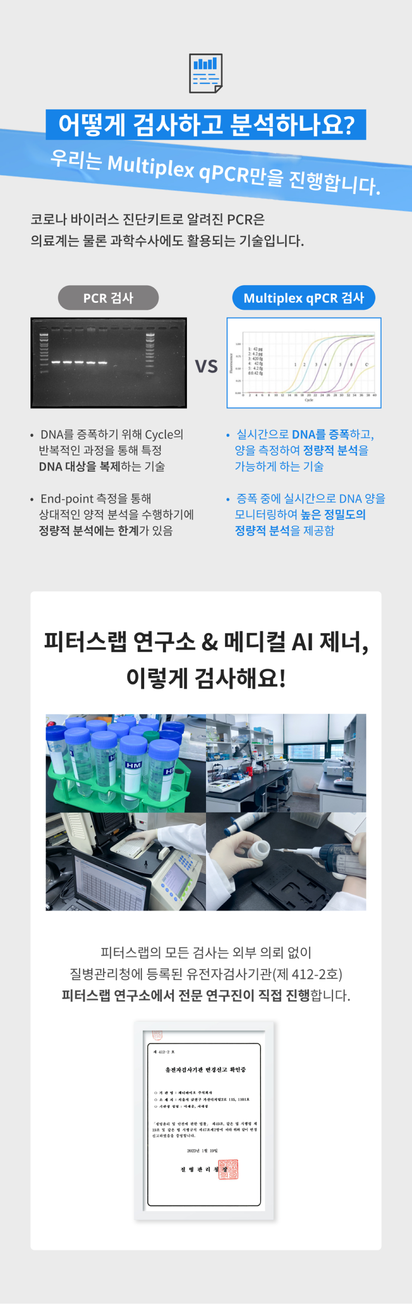[무료배송] 피터스랩 독 유전자검사 질병위험 건강검진키트 9번째