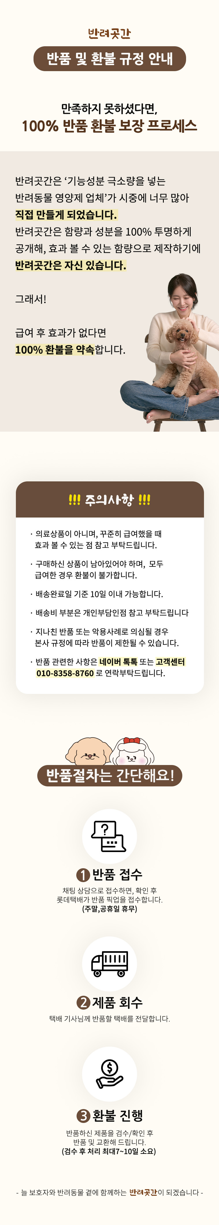 [무료배송] [1+1] 반려곳간 독 관절/피부/눈영양제 트리플솔루션 1박스 30개입 15번째