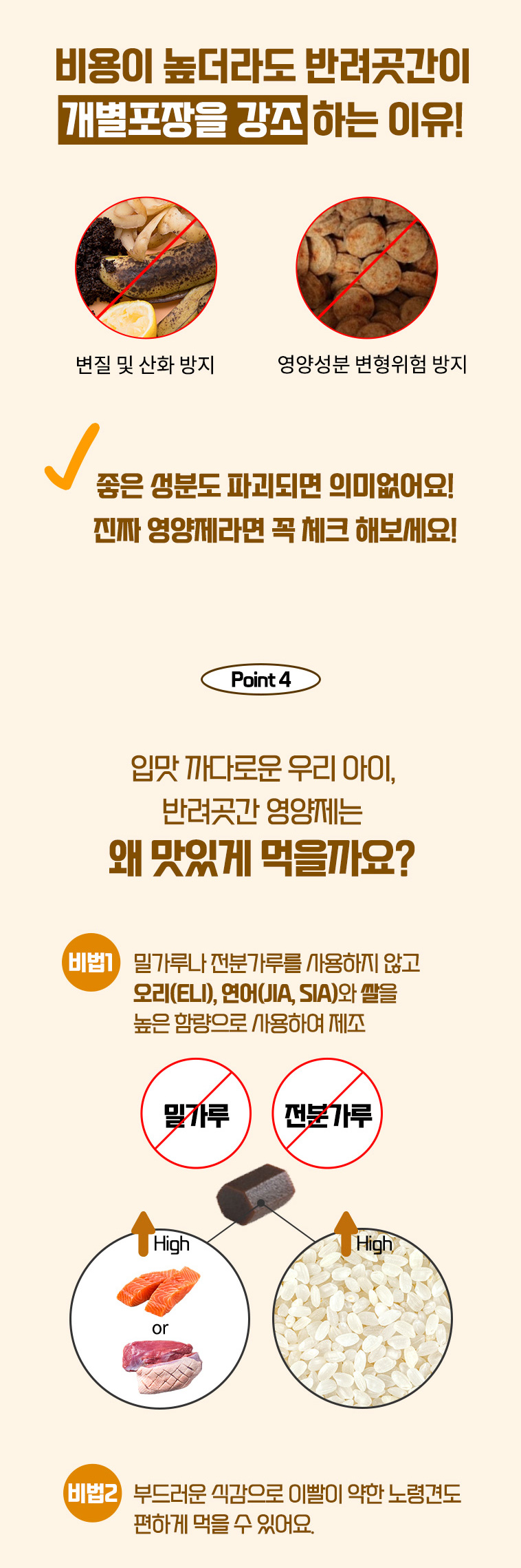 [무료배송] [1+1] 반려곳간 독 관절/피부/눈영양제 트리플솔루션 1박스 30개입 10번째