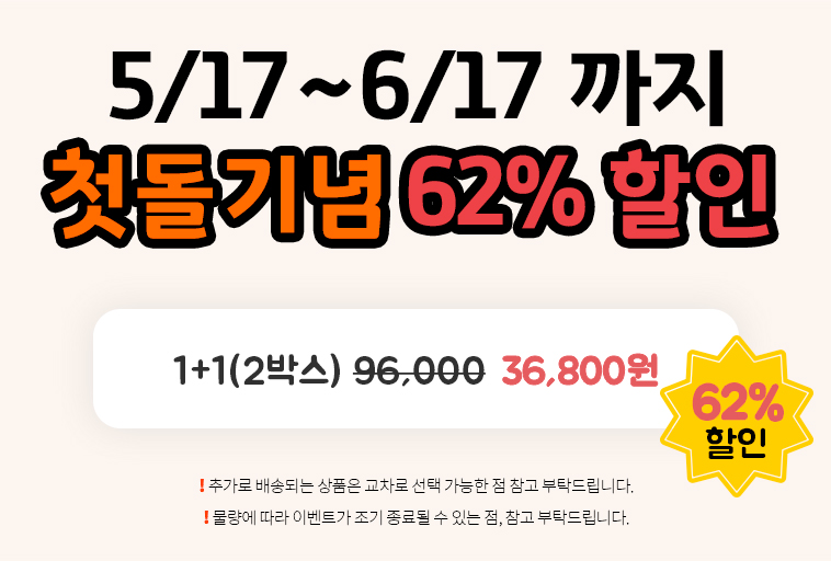 [무료배송] [1+1] 반려곳간 독 관절/피부/눈영양제 트리플솔루션 1박스 30개입 1번째