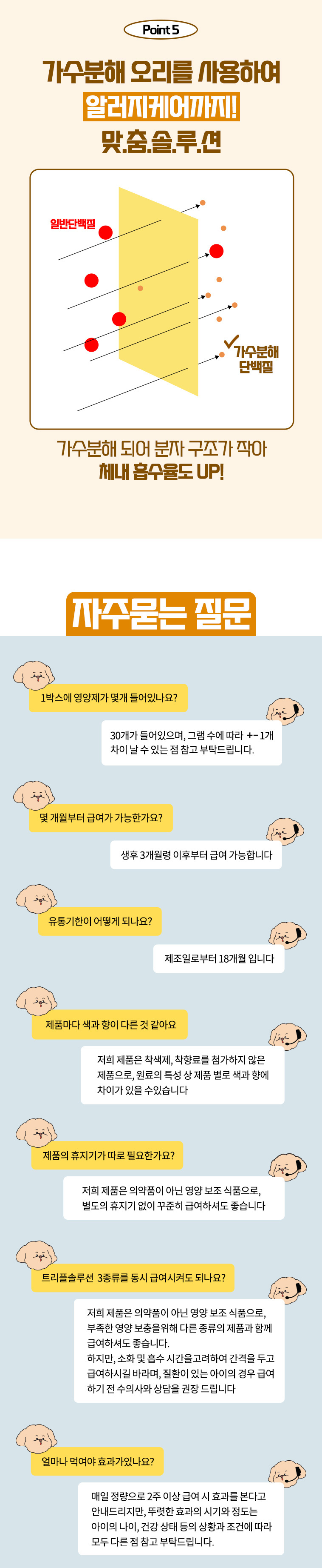 [무료배송] [1+1] 반려곳간 독 관절/피부/눈영양제 트리플솔루션 1박스 30개입 12번째