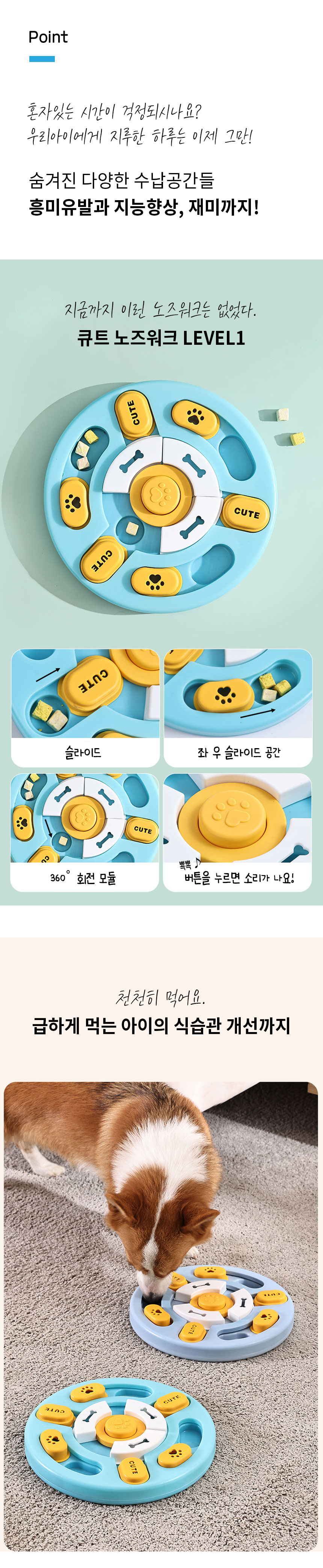 [NEW신상][무료배송] 오늘멍냥 강아지 큐트 먹이퍼즐 노즈워크 LEVEL1 2번째