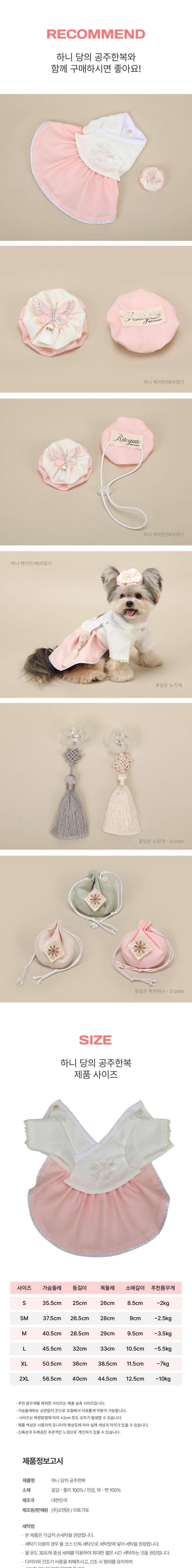 [무료배송] 리토가토 하니 당의 공주 한복 S-2XL 3번째
