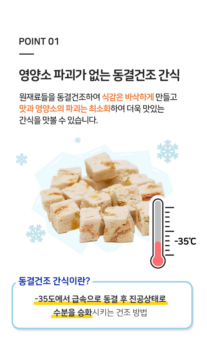 [무료배송] 뽀시래기 독 동결건조 큐브 트릿 노른자/소간/북어&야채/치킨&야채 5번째