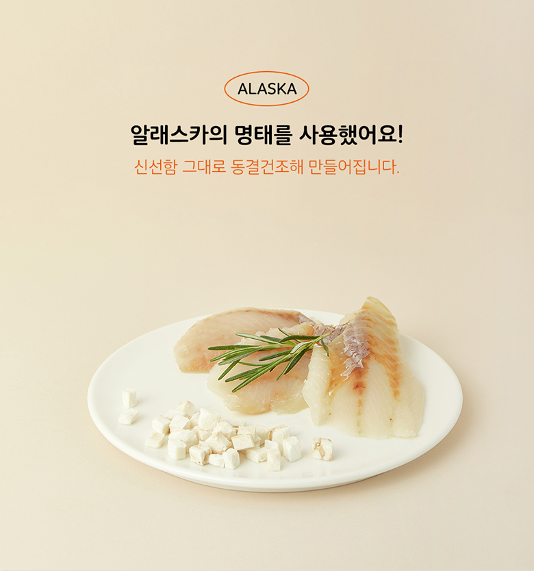 조공 미니트릿 북어 50g 8번째