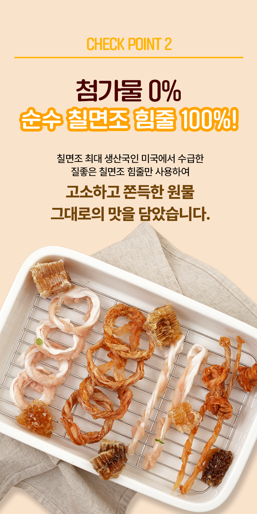 [NEW신상]잇츄 츄잇 꿀바른 터키츄 스틱 30g 6번째