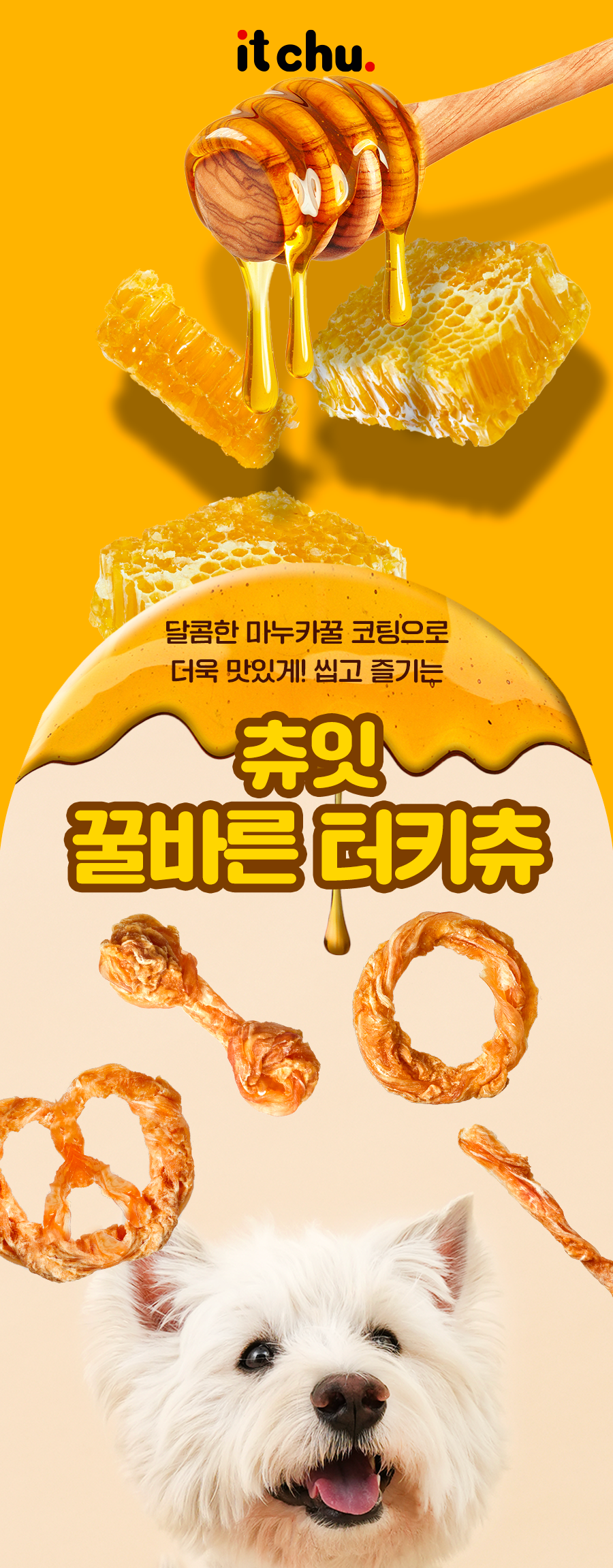 [NEW신상]잇츄 츄잇 꿀바른 터키츄 스틱 30g 2번째
