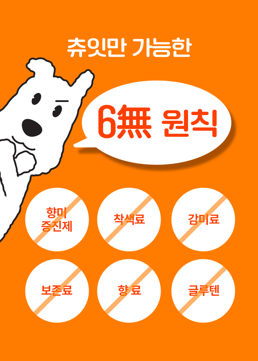 [NEW신상]잇츄 츄잇 꿀바른 터키츄 스틱 30g 9번째