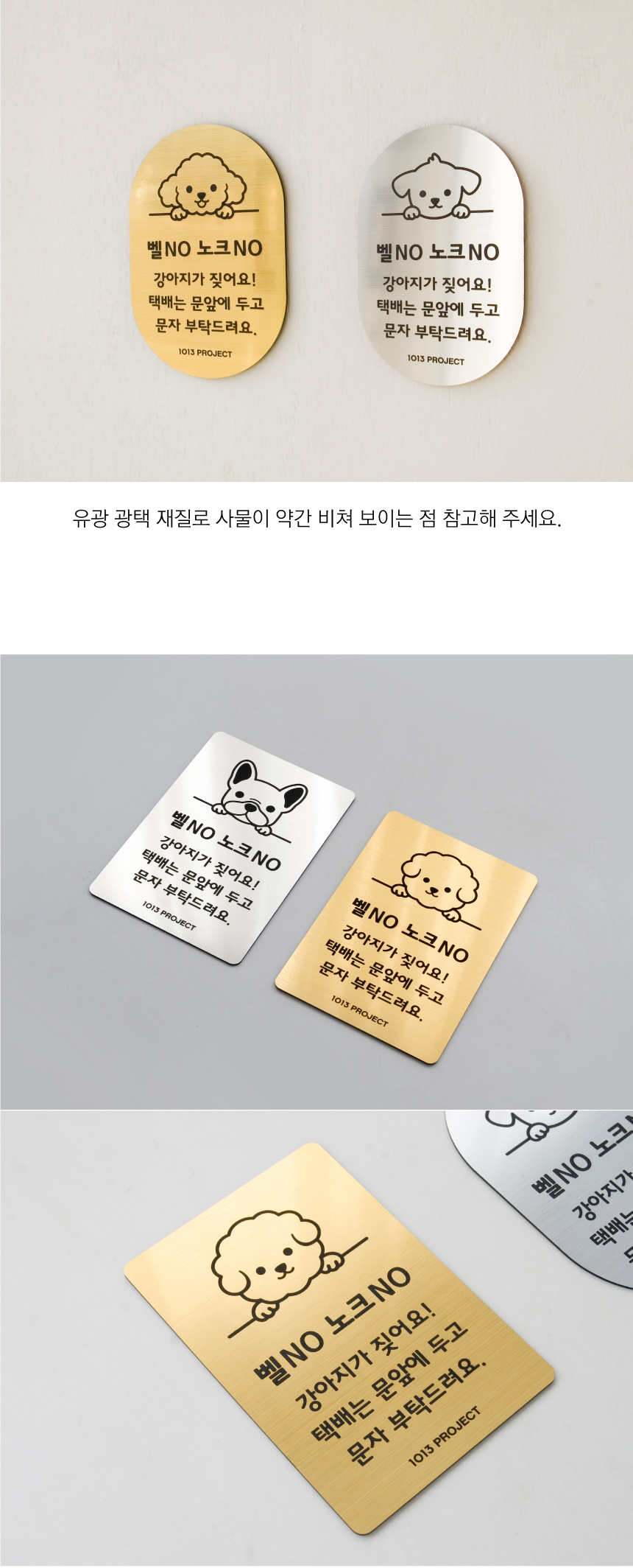 [NEW신상][무료배송] [주문제작] 1013프로젝트 1013프렌즈 현관 도어 사인 6번째