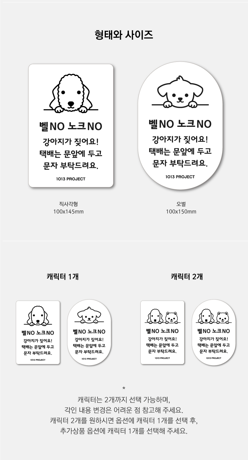 [NEW신상][무료배송] [주문제작] 1013프로젝트 1013프렌즈 현관 도어 사인 10번째