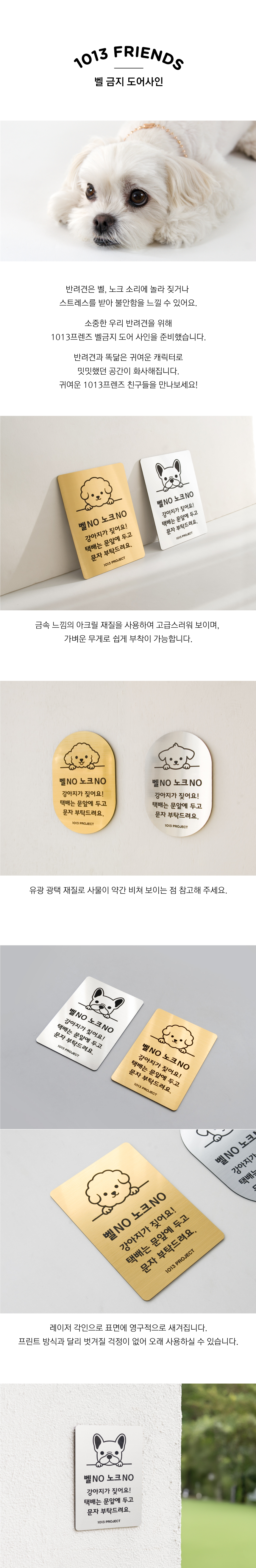 [무료배송] [주문제작] 1013프로젝트 1013프렌즈 현관 도어 사인 5번째