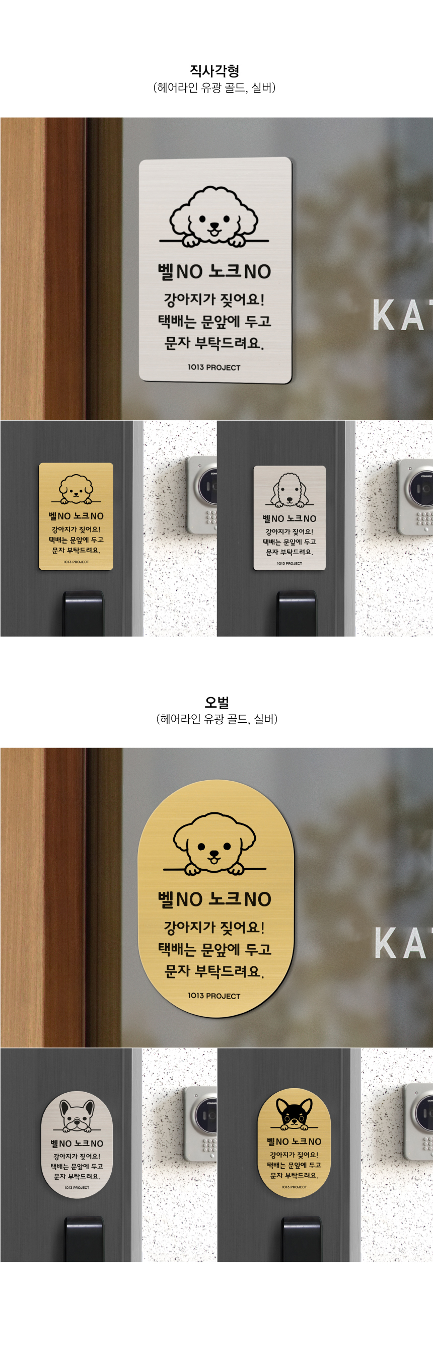 [NEW신상][무료배송] [주문제작] 1013프로젝트 1013프렌즈 현관 도어 사인 8번째