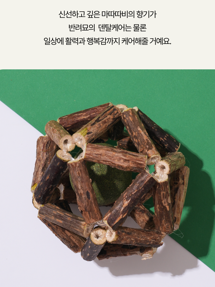 [NEW신상][무료배송] 캣디피 캣닢 마따따비 우드볼 장난감 16번째