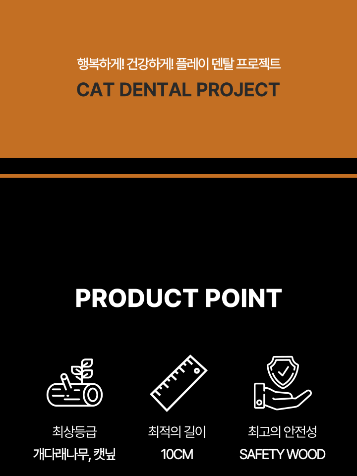 [NEW신상][무료배송] 캣디피 캣닢 마따따비 우드볼 장난감 6번째