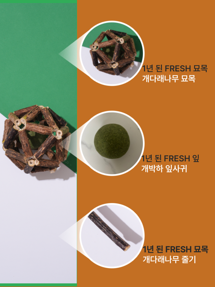 [NEW신상][무료배송] 캣디피 캣닢 마따따비 우드볼 장난감 30번째