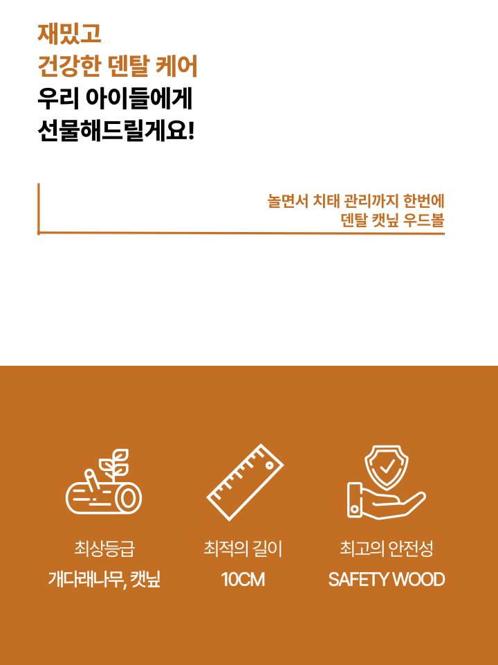 [NEW신상][무료배송] 캣디피 캣닢 마따따비 우드볼 장난감 38번째